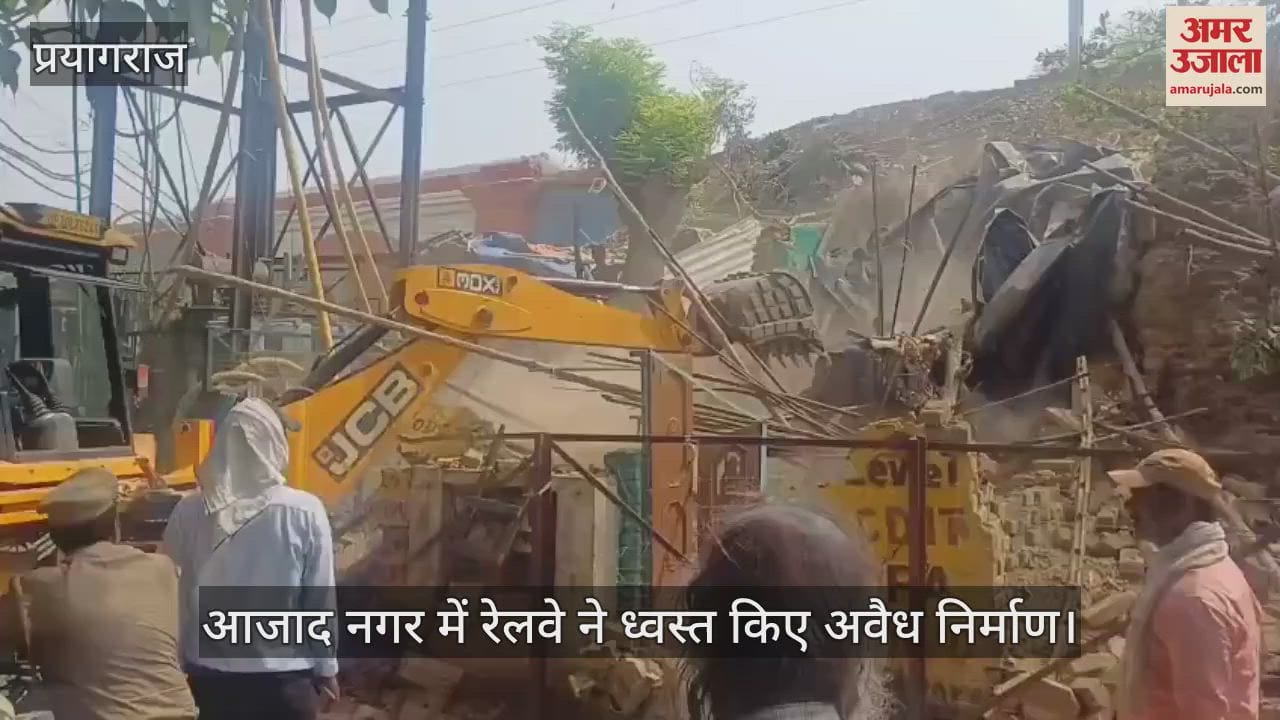 Railways demolished illegal construction in Azad Nagar, notice was given only last month