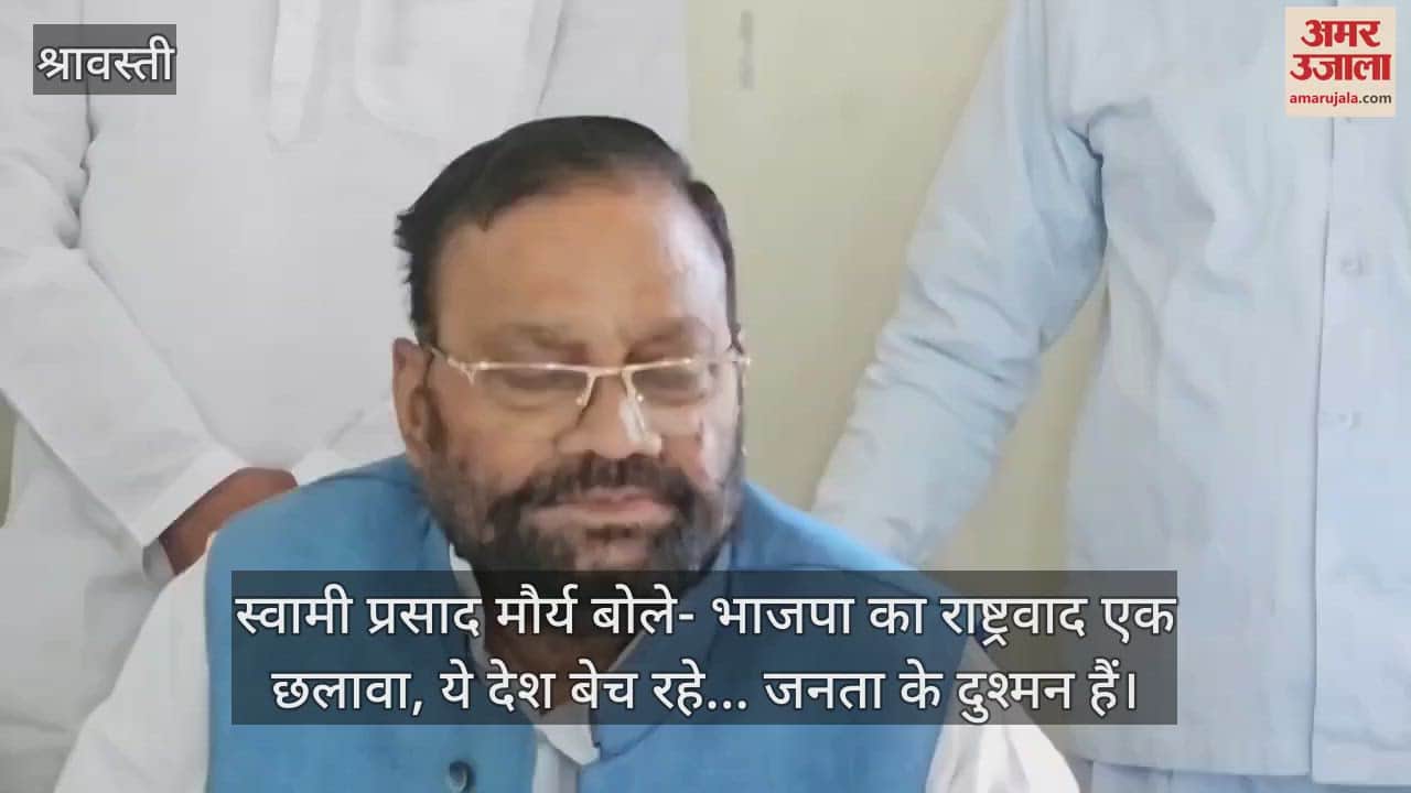 स्वामी प्रसाद मौर्य बोले- भाजपा का राष्ट्रवाद एक छलावा, ये देश बेच रहे... जनता के दुश्मन हैं