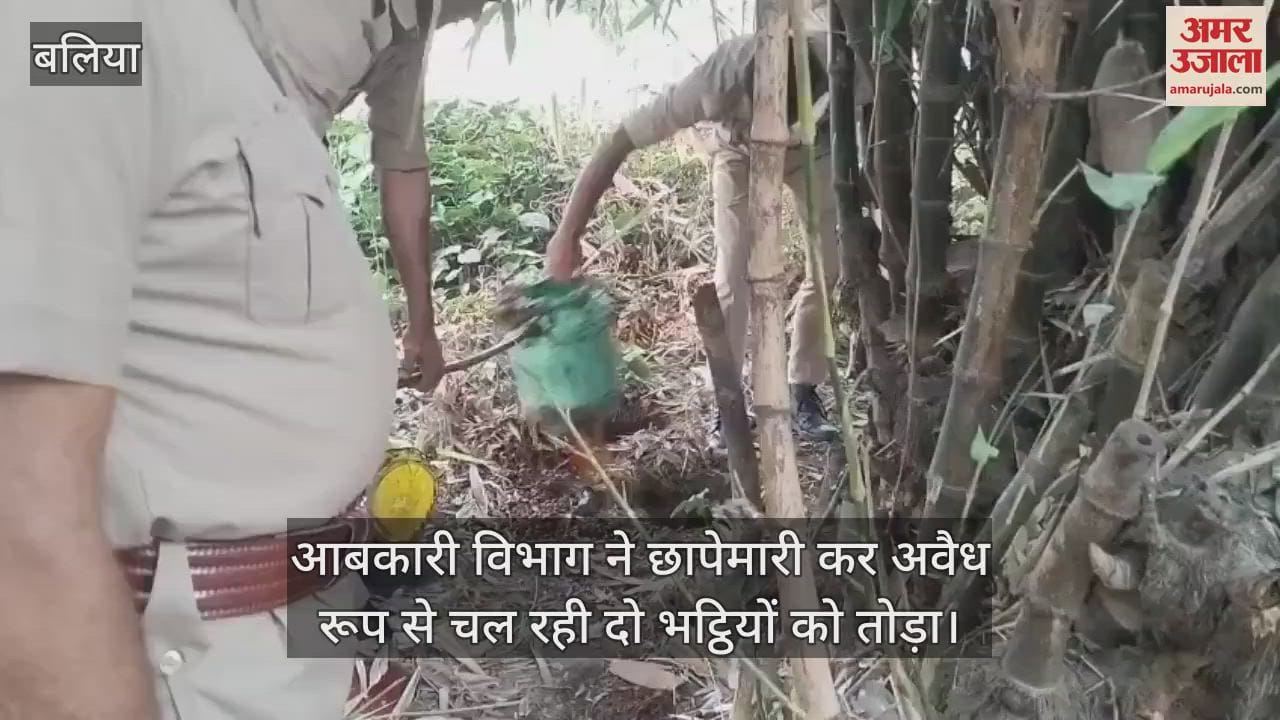 Excise department raids in Ballia's Bhakhar two illegal liquor kilns demolished