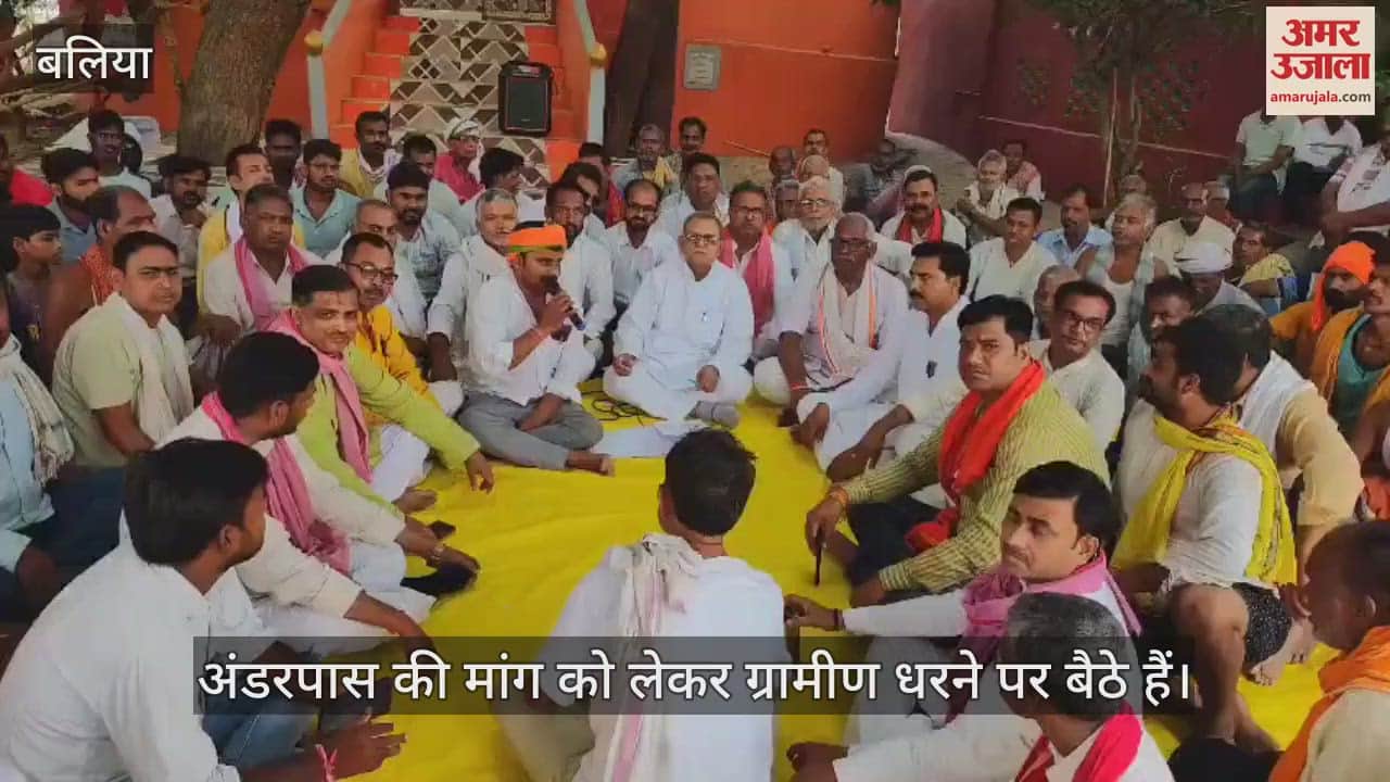 During the construction of Greenfield Expressway in Ballia, the road was blocked, the villagers staged a sit-in were angry over the demand for an underpass
