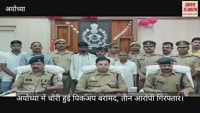 Stolen pickup recovered in Ayodhya, three accused arrested Stolen pickup recovered in Ayodhya, three accused arrested