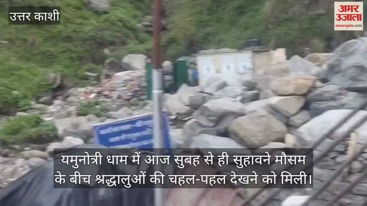 Yamunotri Dham was crowded with devotees in pleasant weather