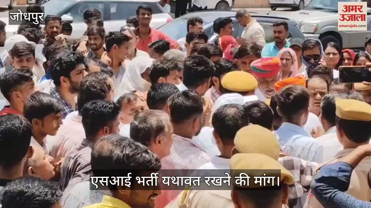 Protest in Jodhpur demanding to keep SI recruitment as it is, memorandum submitted to District Collector