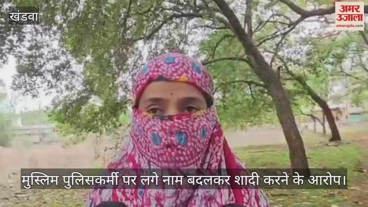 Muslim policeman changed his name and married a Hindu girl