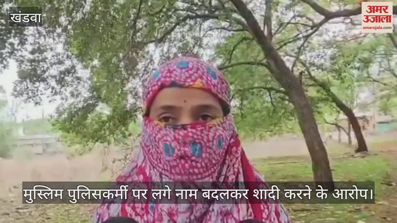 Muslim policeman changed his name and married a Hindu girl