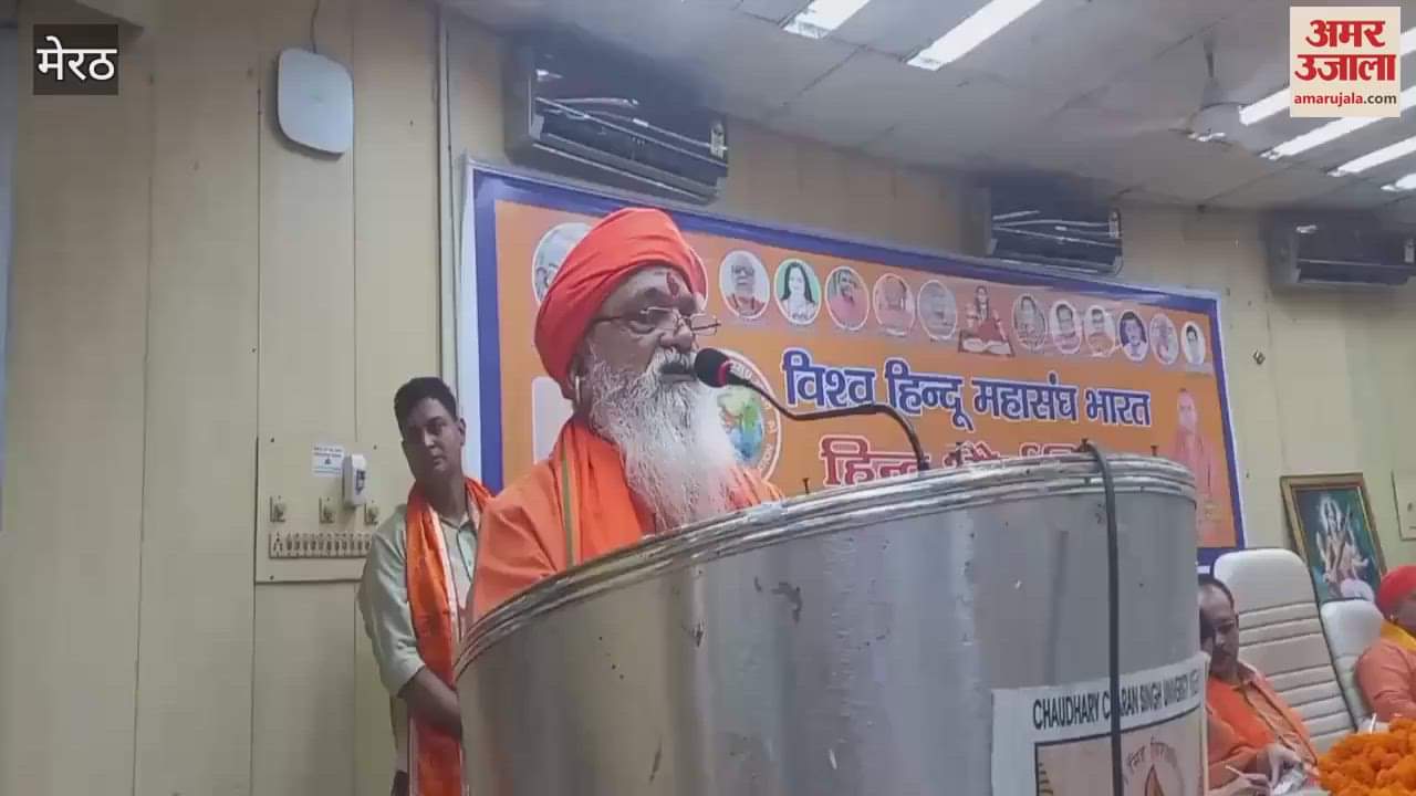 Meerut: World Hindu Mahasangh Bharat Event at CCSU's Brihaspati Bhawan Features Bilas Nath on Making India a 'Vishwa Guru'