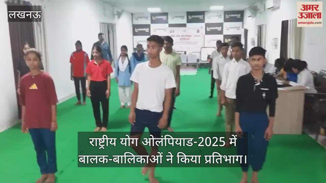 राष्ट्रीय योग ओलंपियाड-2025 में बालक-बालिकाओं ने किया प्रतिभाग