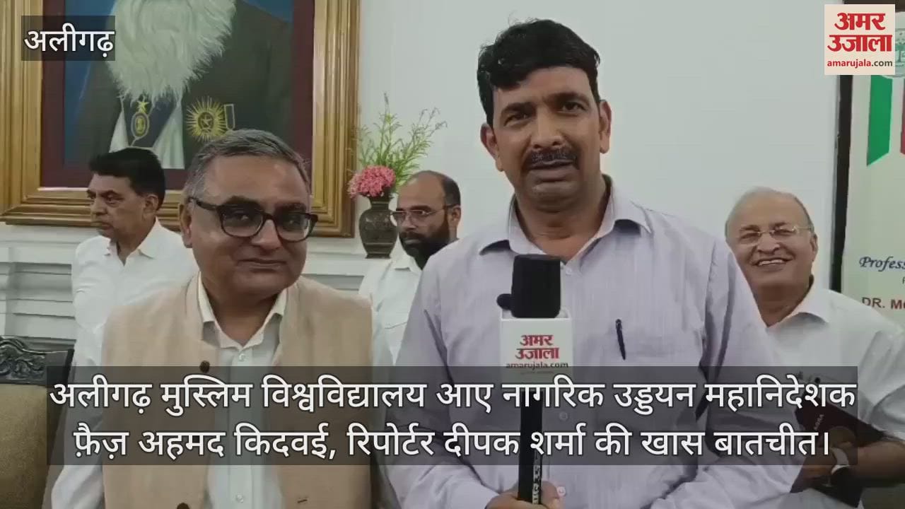 अलीगढ़ मुस्लिम विश्वविद्यालय आए नागरिक उड्डयन महानिदेशक फ़ैज़ अहमद किदवई, रिपोर्टर दीपक शर्मा की खास बातचीत