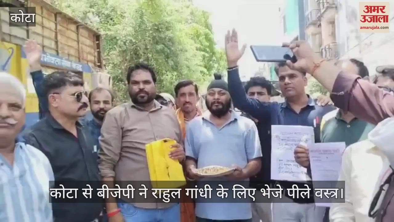 Kota: BJP unique protest against questioning Operation Sindoor sends yellow clothes for Rahul Gandhi's wedding