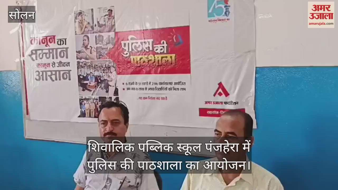 Police school organized in Shivalik Public School Panjhera, students were given knowledge on traffic rules and drug abuse