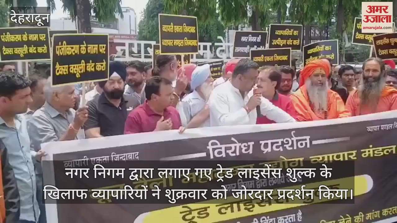 Traders protest in Municipal Corporation against trade license fee dehradun news