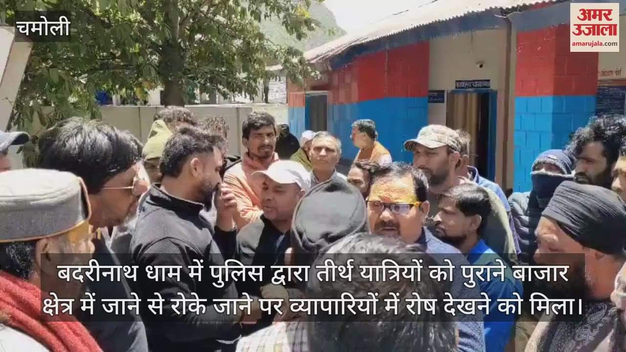 Traders angry with police action in Badrinath Dham market remained closed for two hours chamoli