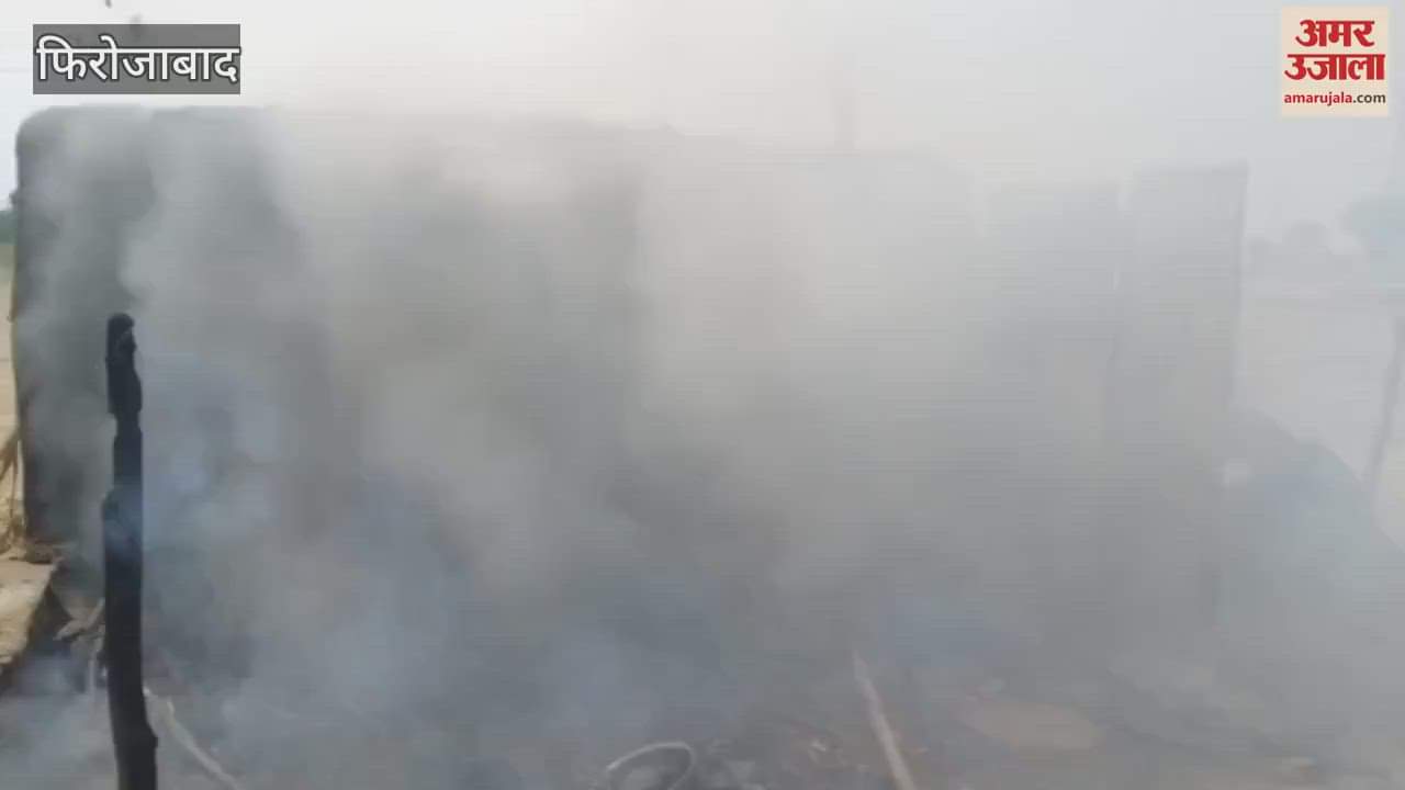 house caught fire due to unknown reasons in Nagla Singhi of Firozabad, everything burnt to ashes