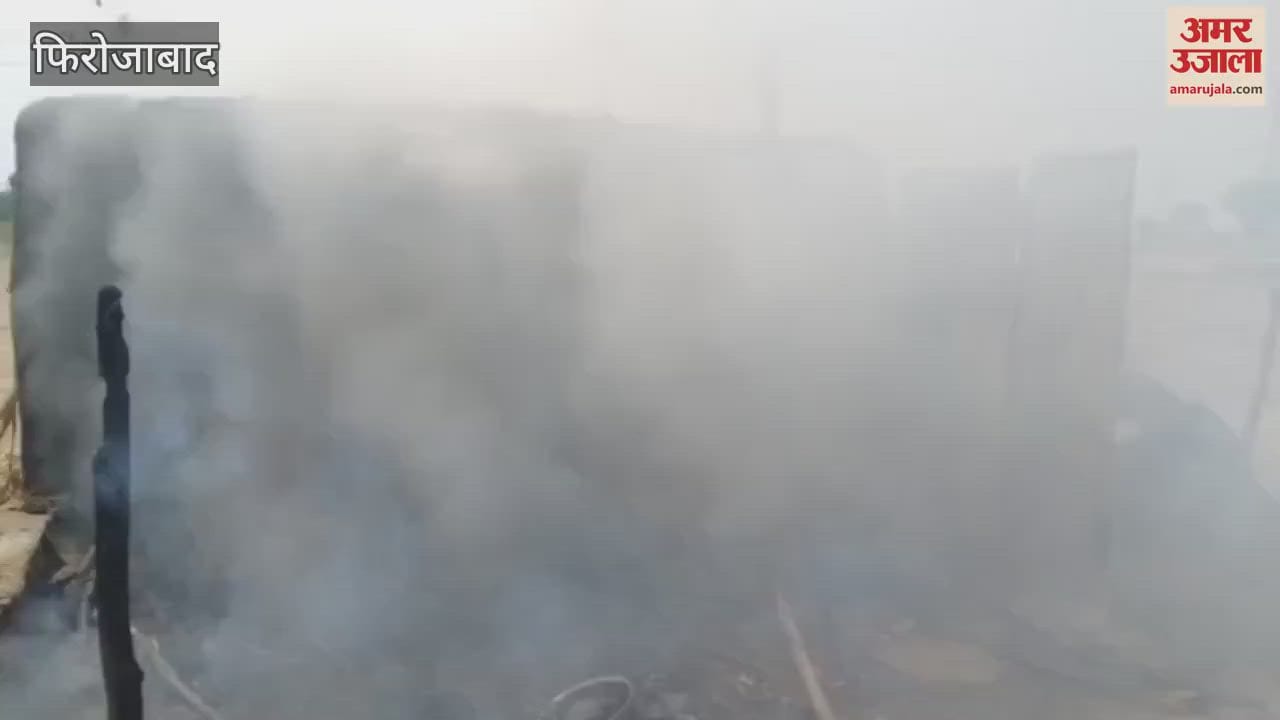 house caught fire due to unknown reasons in Nagla Singhi of Firozabad, everything burnt to ashes