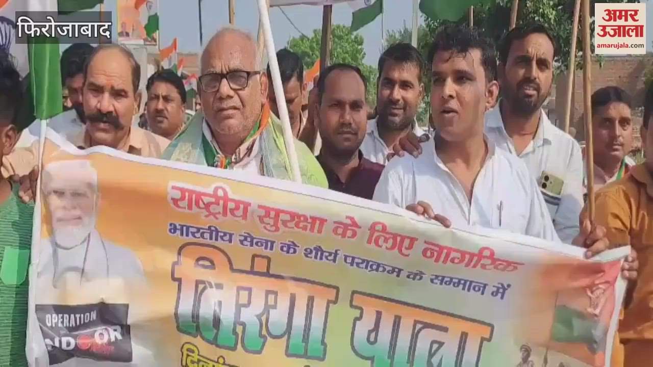 Tiranga Yatra taken out in Firozabad