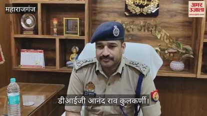 DIG inspected various police stations of Maharajganj