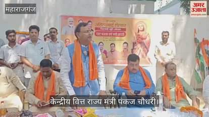 BJP organized a special memorial day