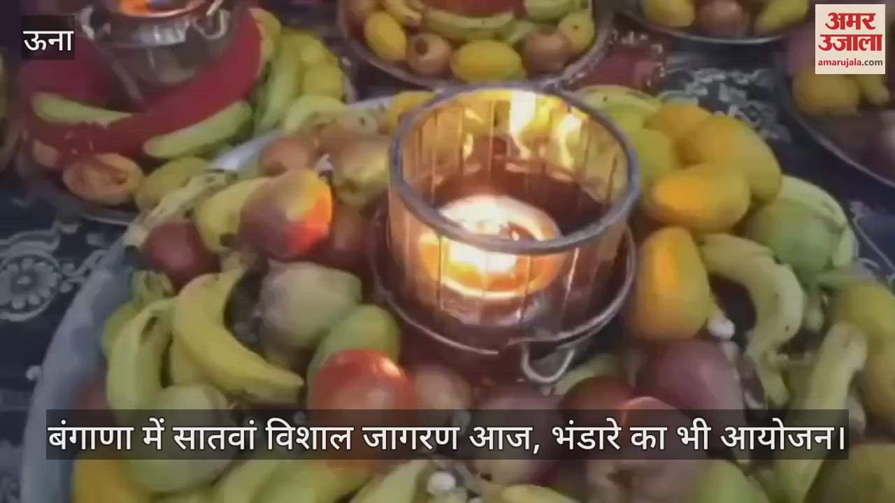 Seventh huge Jagran in Bangana today, Bhandara also organized