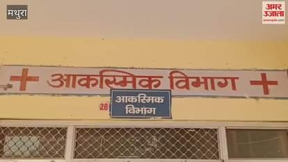 There was stir due to news of fire in Mathura District Hospital