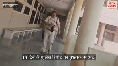 Mushtaq Ahmed on 14 day police remand