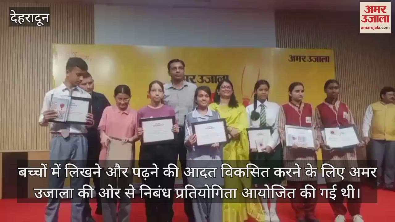 DM honored winning students of essay competition organized by Amar Ujala