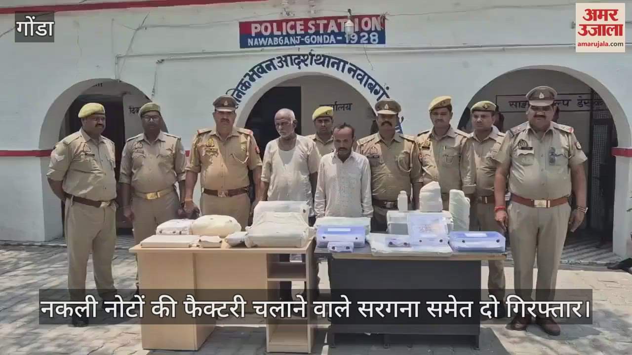 नकली नोटों की फैक्टरी चलाने वाले सरगना समेत दो गिरफ्तार