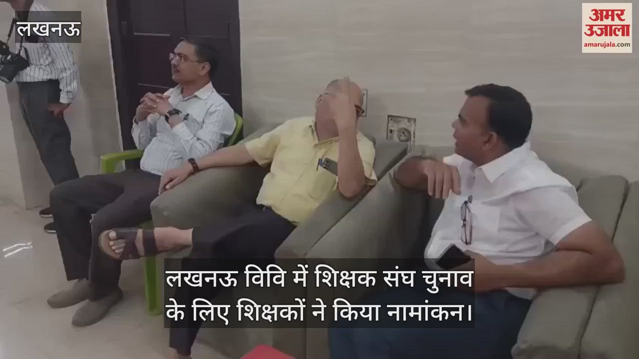 लखनऊ विवि में शिक्षक संघ चुनाव के लिए शिक्षकों ने किया नामांकन