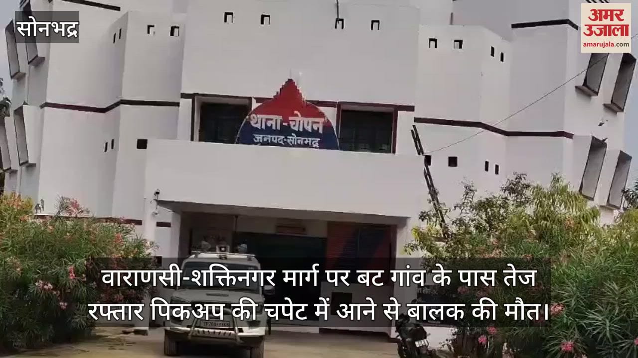 Road accident in Sonbhadra a child was crushed by a pickup he died there was chaos in the house
