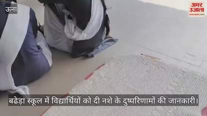 Una: Students in Badhera school were informed about the ill effects of drug abuse