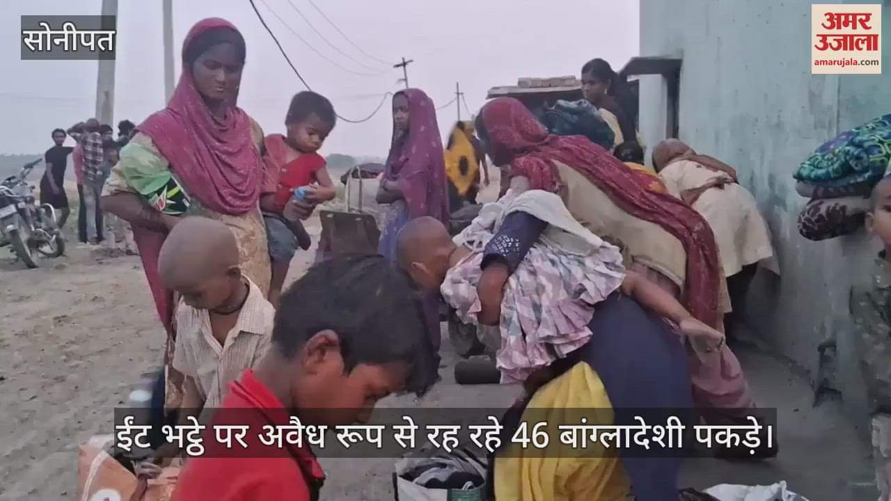 46 illegal migrants of Bangladesh caught in Soniapt