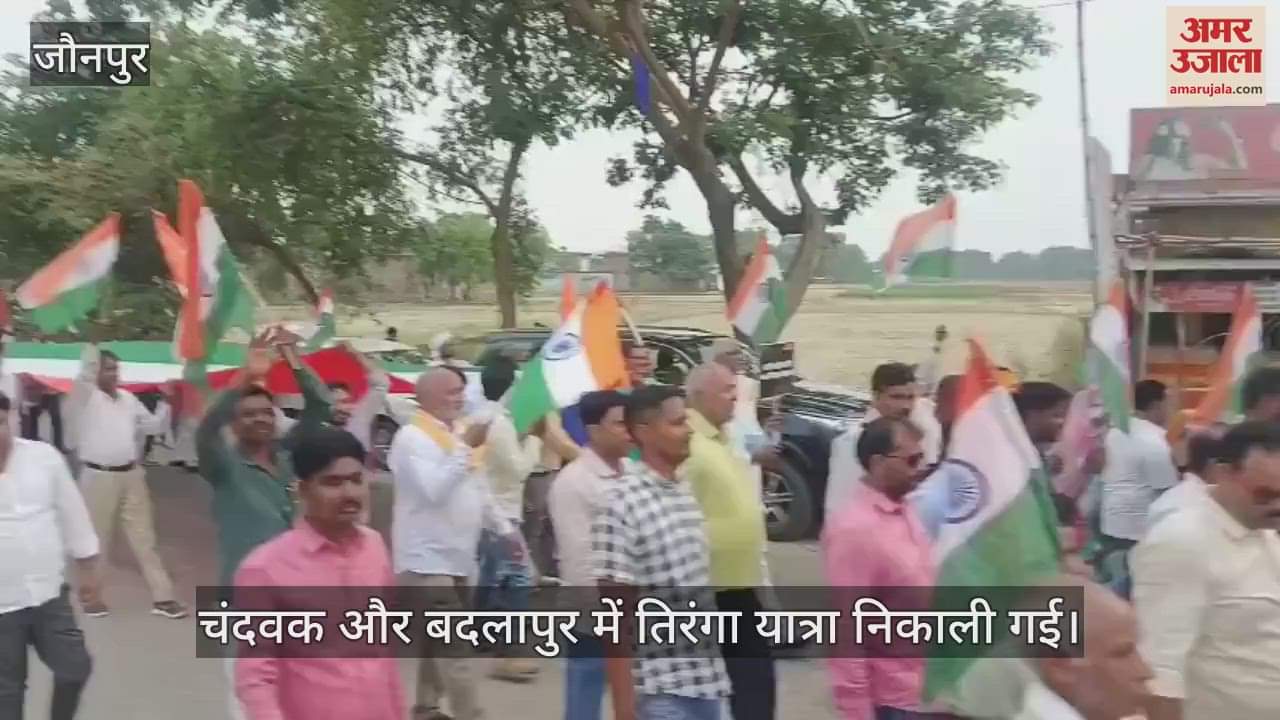 BJP workers took out a procession in Jaunpur, enthusiasm was seen in Chandwak and Badlapur 70 meter long tricolor became the center of attraction