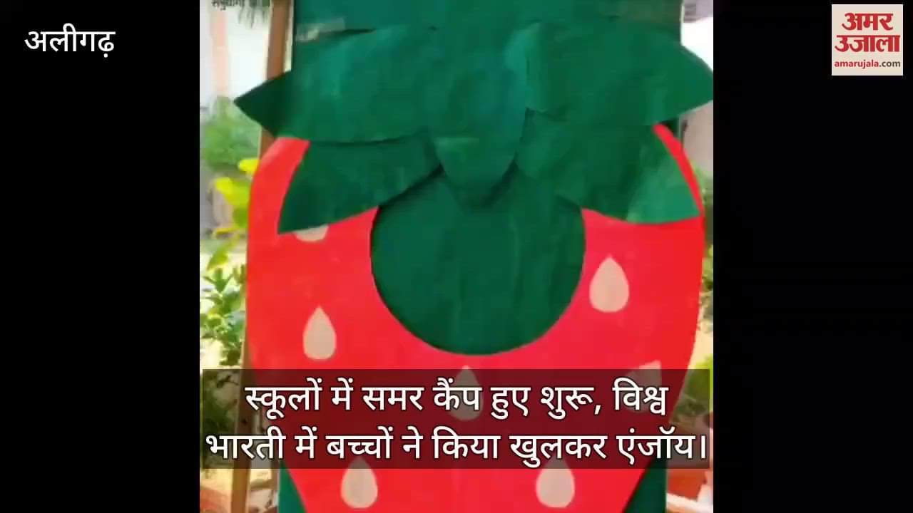 स्कूलों में समर कैंप हुए शुरू, विश्व भारती में बच्चों ने किया खुलकर एंजॉय