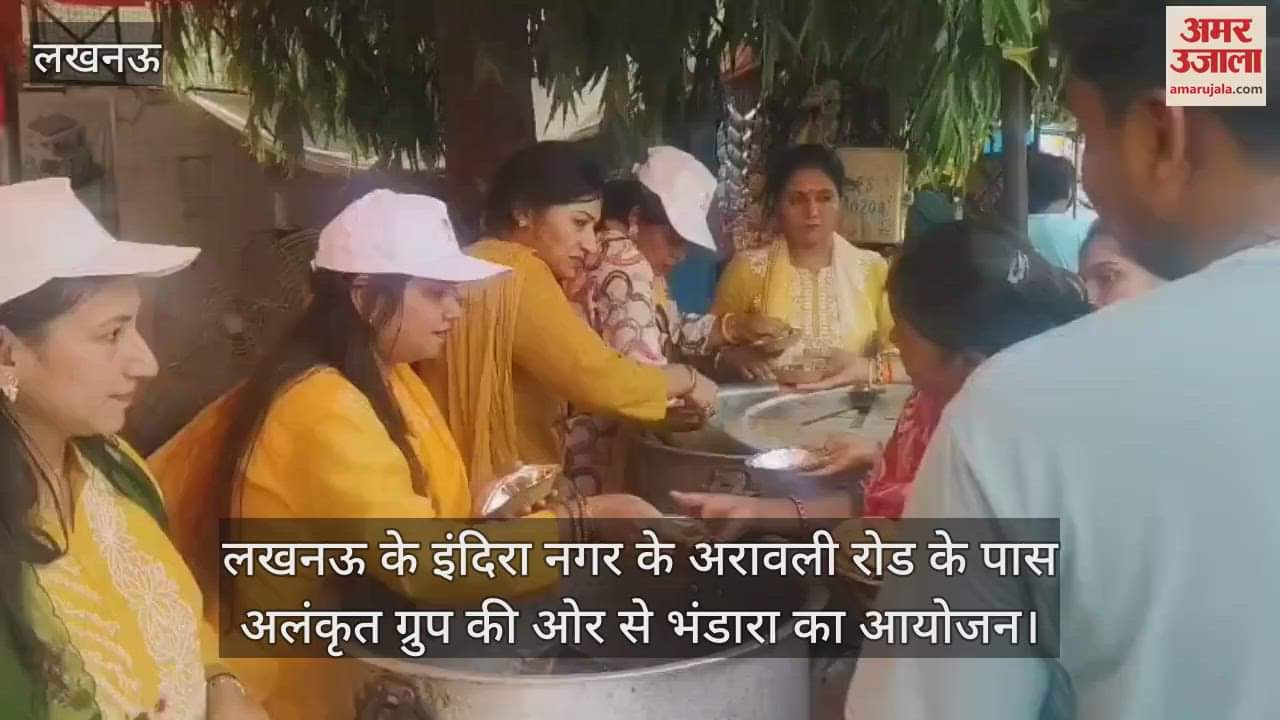 लखनऊ के इंदिरा नगर के अरावली रोड के पास अलंकृत ग्रुप की ओर से भंडारा का आयोजन