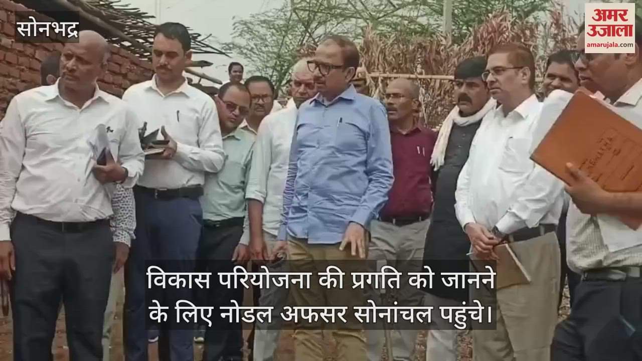 In Sonbhadra the nodal officer took stock of the drinking water project took feedback from the public by organizing a chaupal and gave instructions