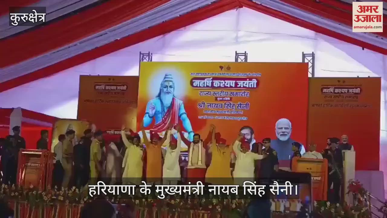 Chief Minister Naib Saini reached Kurukshetra, took part in Maharishi Kashyap Jayanti celebrations in Ladwa