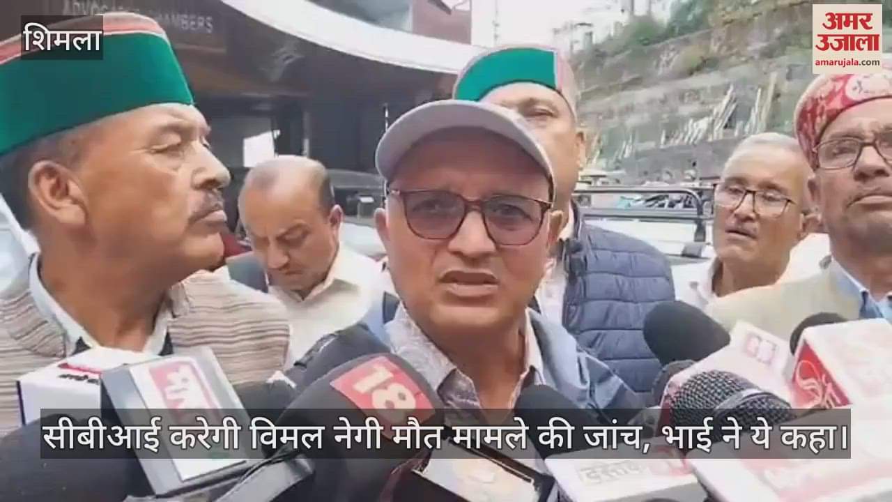 CBI will investigate Vimal Negi's death case, this is what the family said