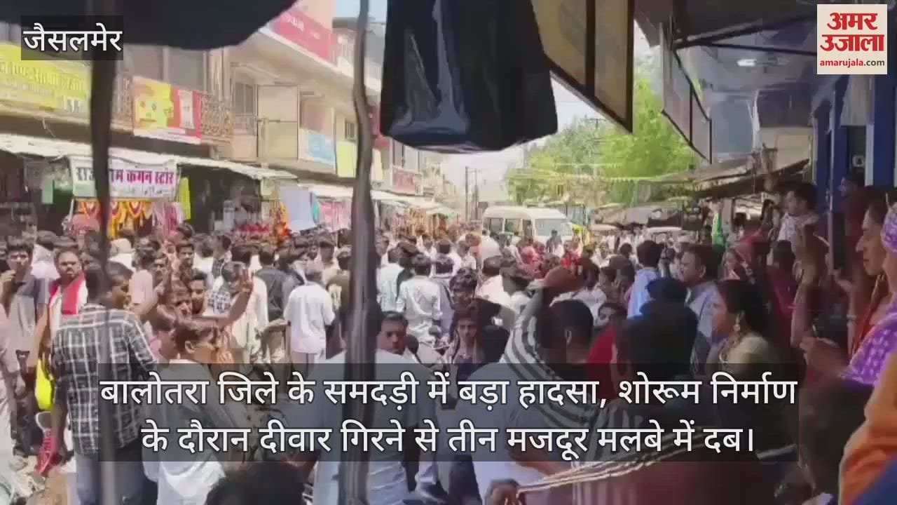 Balotra: Old Wall Collapses During Showroom Excavation, 3 Labourers Buried Under Debris Referred to Jodhpur