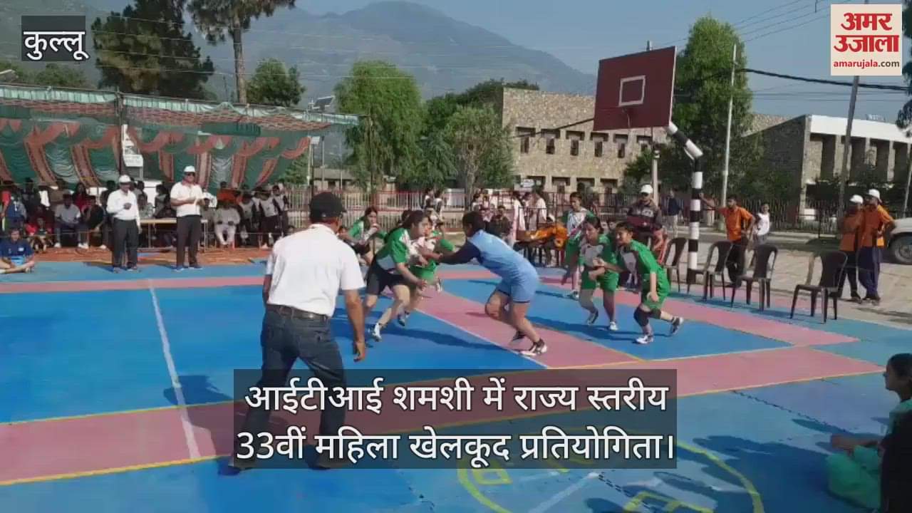 33rd state level women sports competition at ITI Shamshi