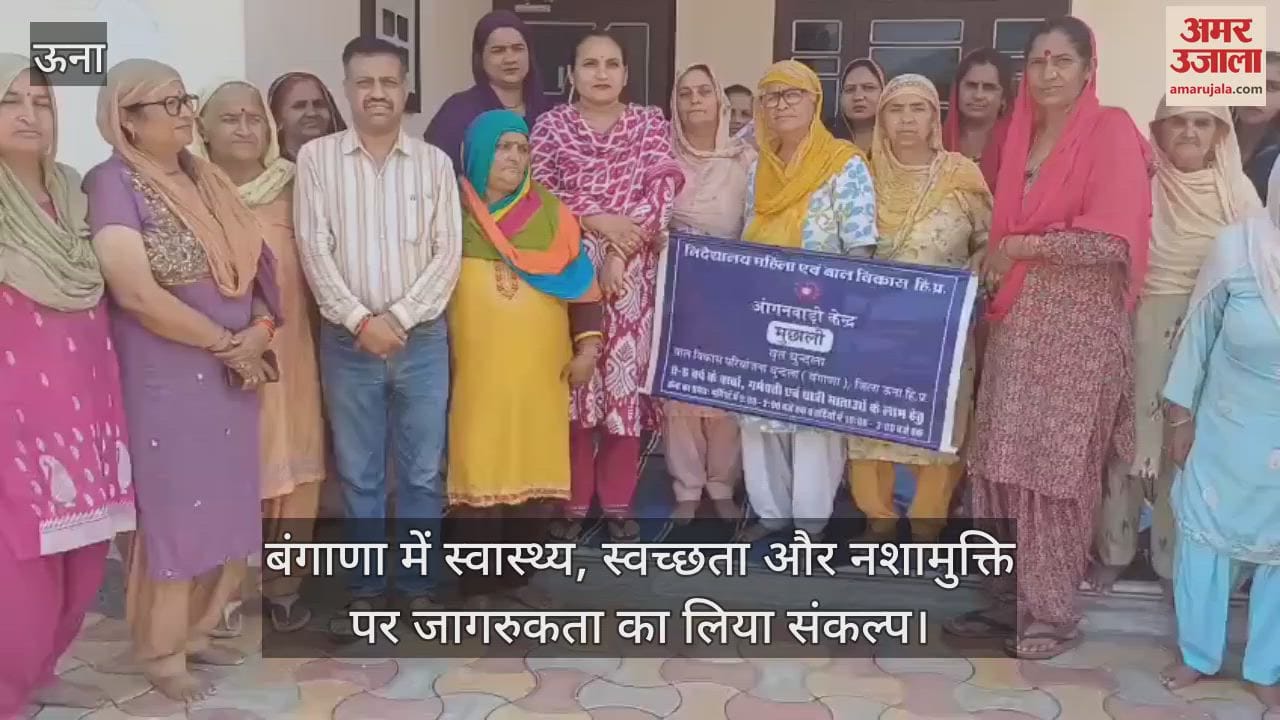 A pledge was taken to create awareness on health, cleanliness and de-addiction in Bangana