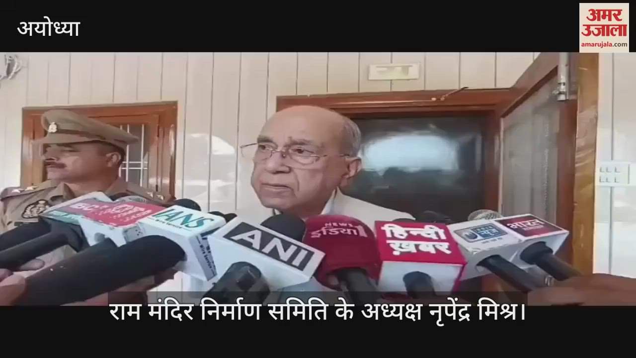 Ayodhya: राम मंदिर के पहले तल पर आज पहुंचेंगी मूर्तियां, पांच जून को होगी राम दरबार की प्राण प्रतिष्ठा