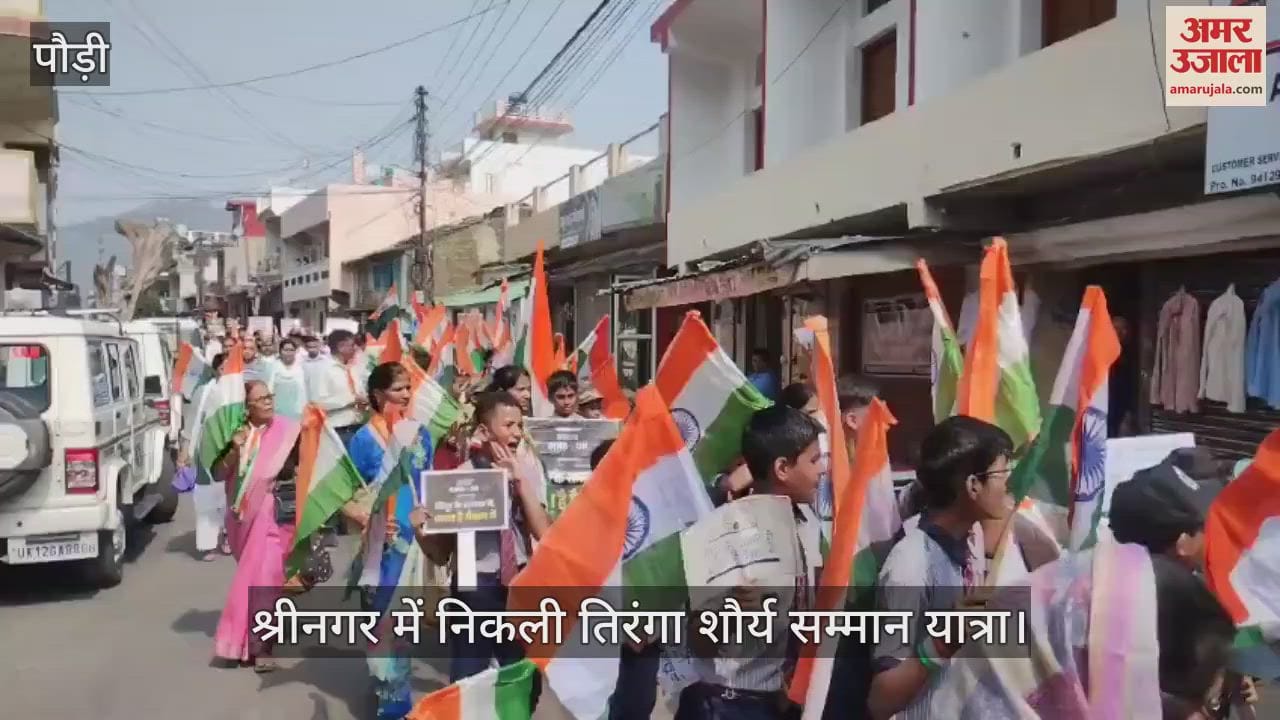 Tiranga Shaurya Samman Yatra started in Srinagar, BJP workers, students and other organizations also participated