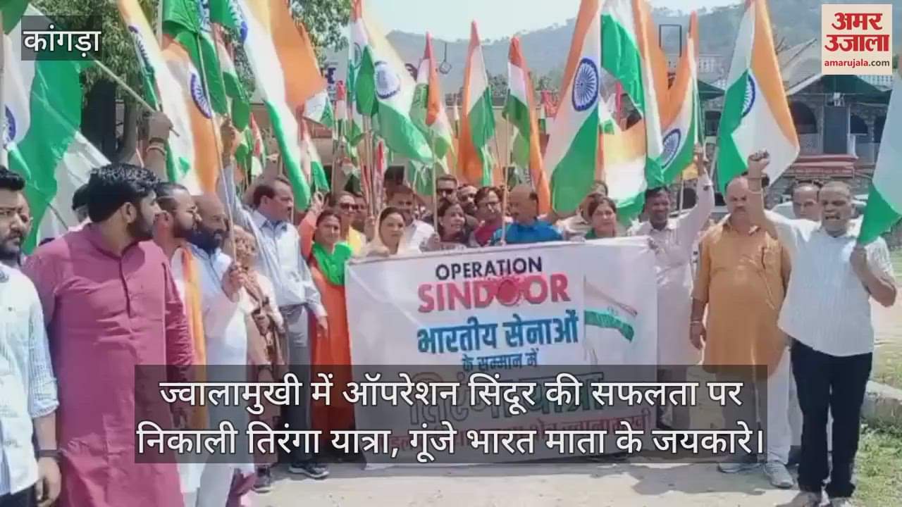 Tiranga Yatra taken out on the success of Operation Sindoor in Jwalamukhi, Bharat Mata ki Jai reverberated