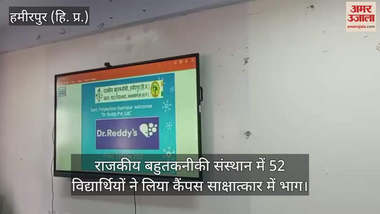 52 students participated in campus interview at Government Polytechnic Institute