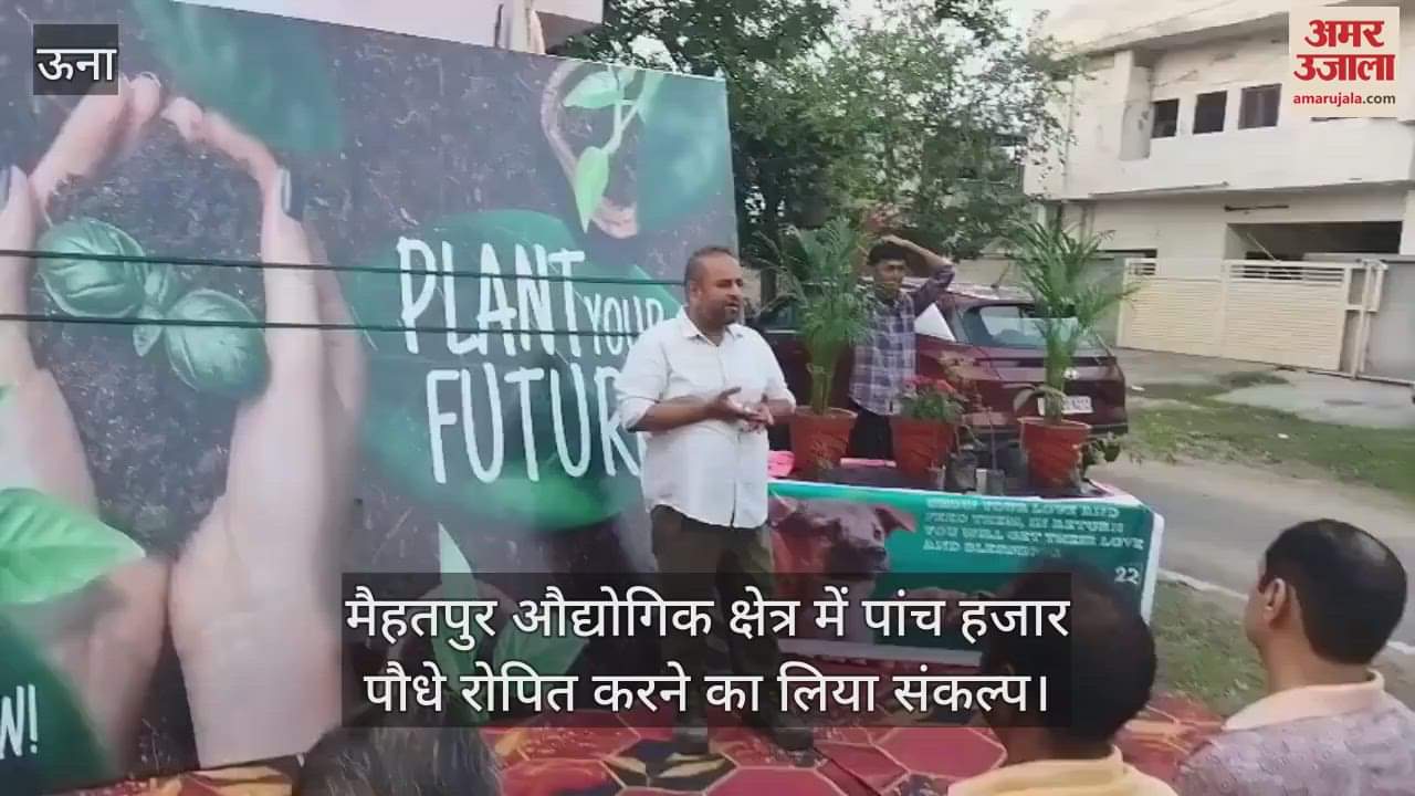 Una: Took a pledge to plant five thousand saplings in Mehtpur industrial area
