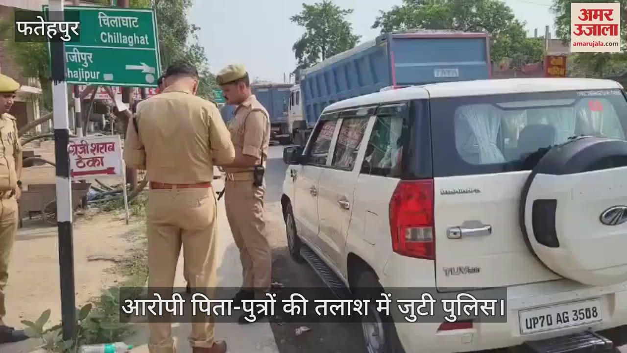 फतेहपुर में प्लॉट में मिट्टी पुराई करा रहे मालिक पर फायरिंग, नाले में छिपकर जैसे-तैसे बचाई अपनी जान