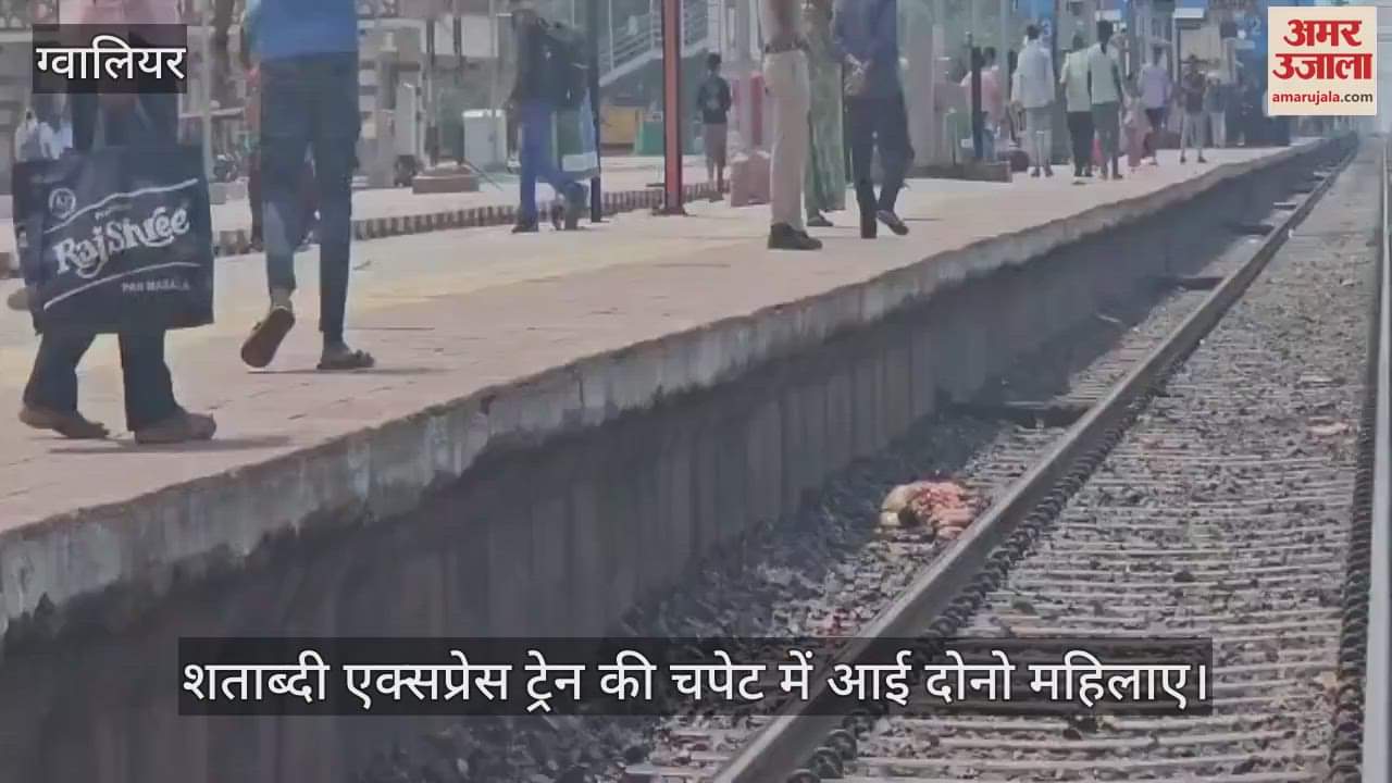 Two women were hit by Shatabdi Express, one woman died, the other seriously injured