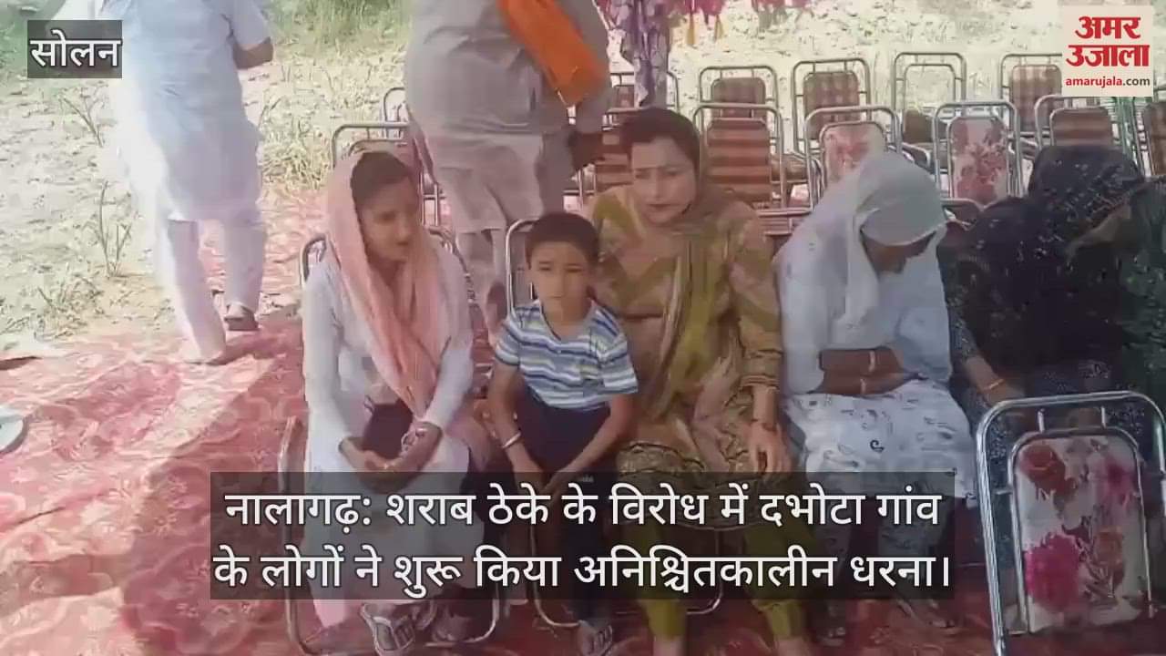 Nalagarh: People of Dabhota village started indefinite dharna in protest against liquor shop