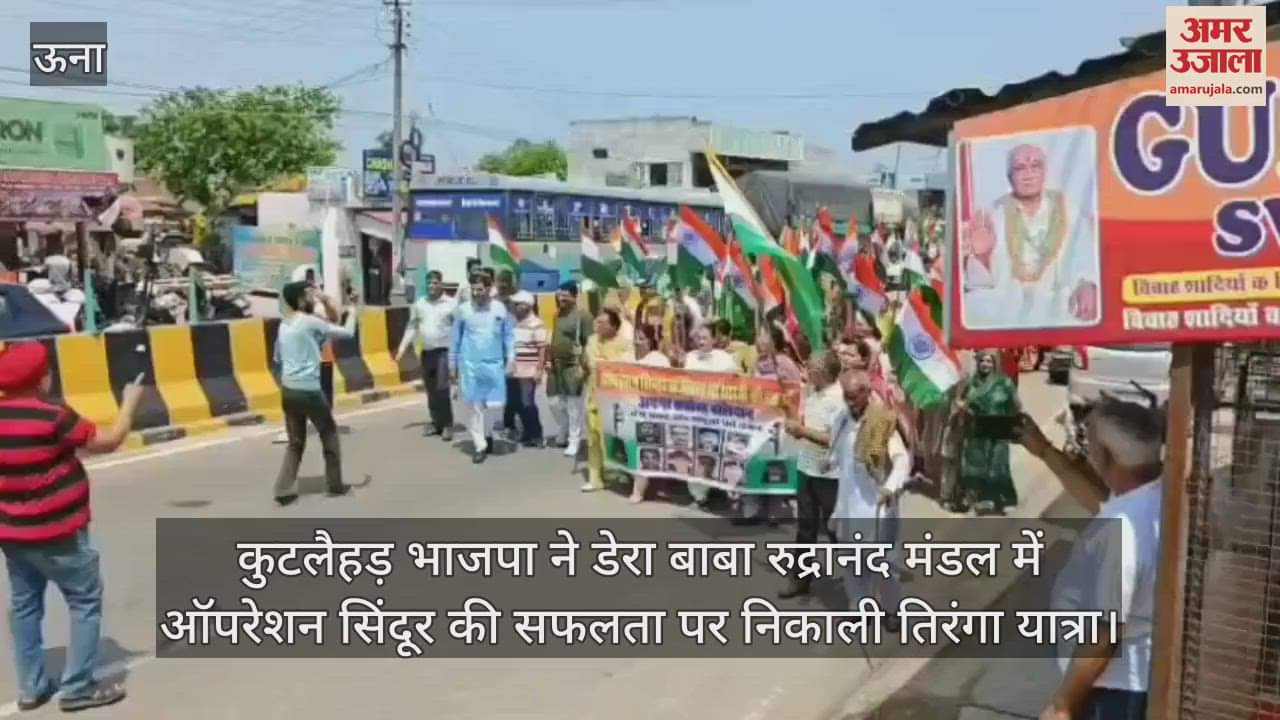 Kutlahad BJP took out a tricolor march on the success of Operation Sindoor in Dera Baba Rudranand Mandal