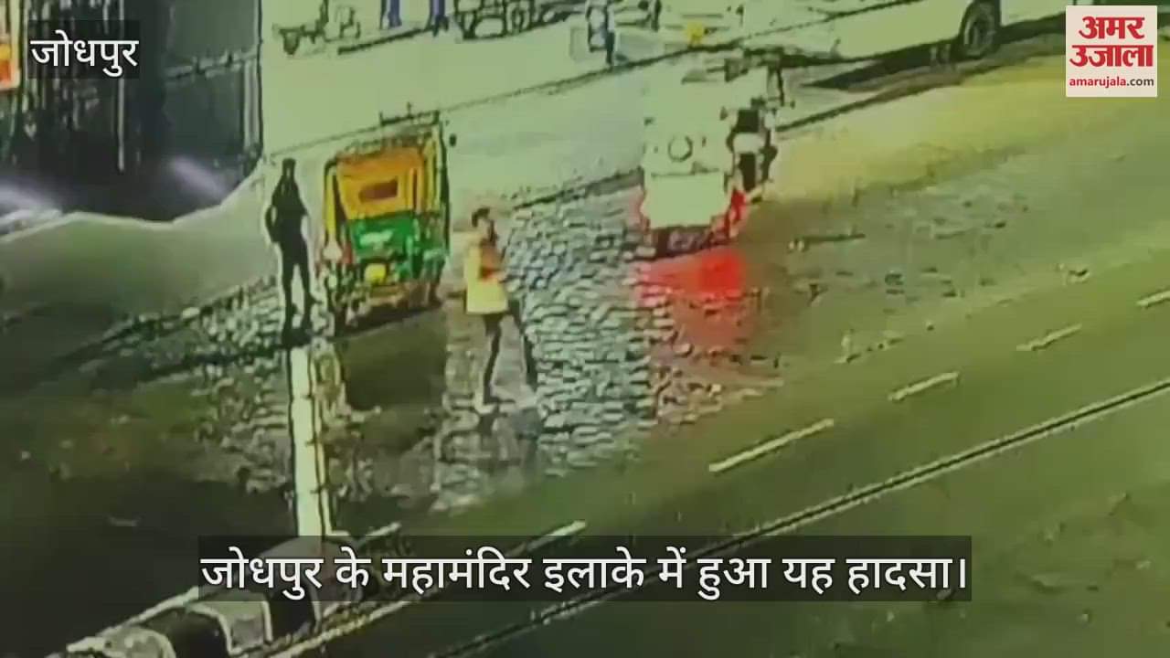 Watch this video carefully so that such a situation does not occur while crossing the road