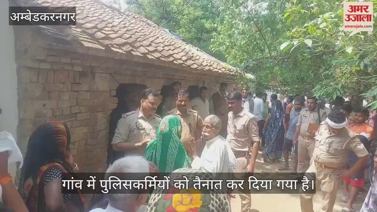 Ambedkarnagar: थाने से पूछताछ के बाद वापस लौटी किशोरी का फंदे से लटका मिला शव